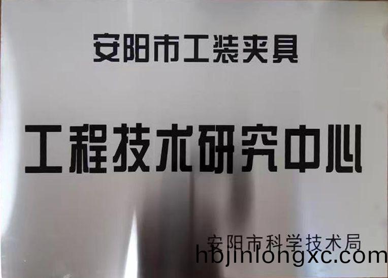關于2022年度(du)擬(ni)認(ren)定(ding)市級工(gong)程技(ji)術研(yan)究(jiu)中(zhong)心(xin)咊(he)市(shi)級重點(dian)實(shi)驗室(shi)的(de)公示(shi)